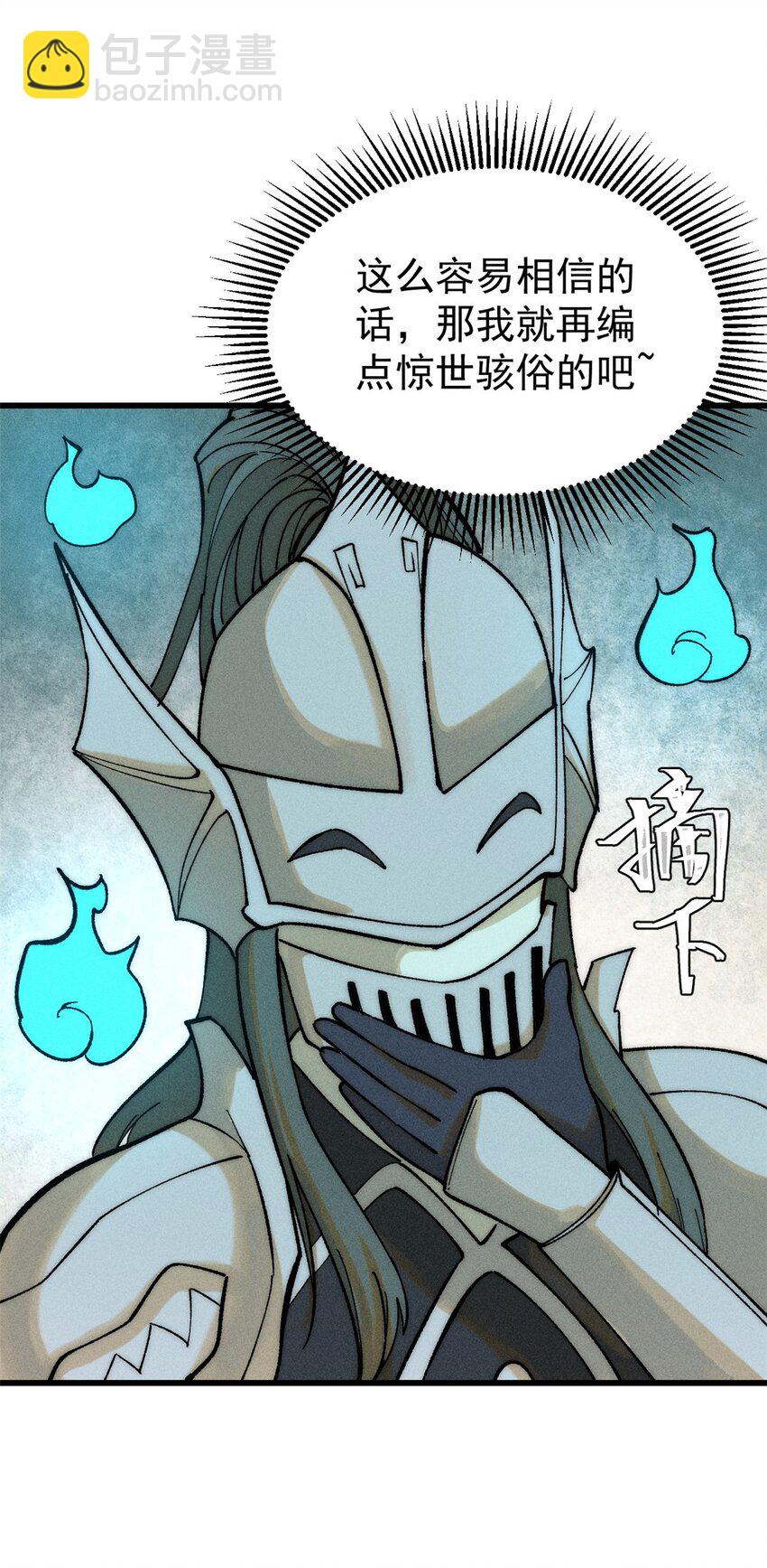 玩家兇猛 - 82 刀勞鬼(1/2) - 6