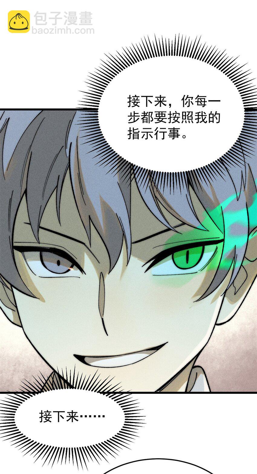 玩家兇猛 - 82 刀勞鬼(1/2) - 1