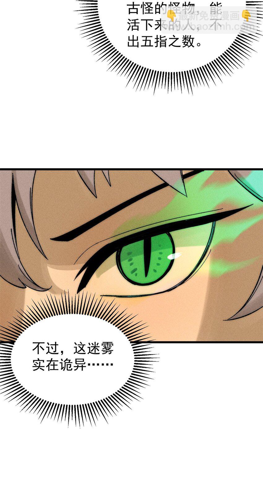 玩家兇猛 - 82 刀勞鬼(1/2) - 1