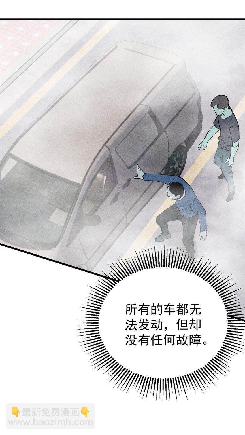 玩家兇猛 - 82 刀勞鬼(1/2) - 2