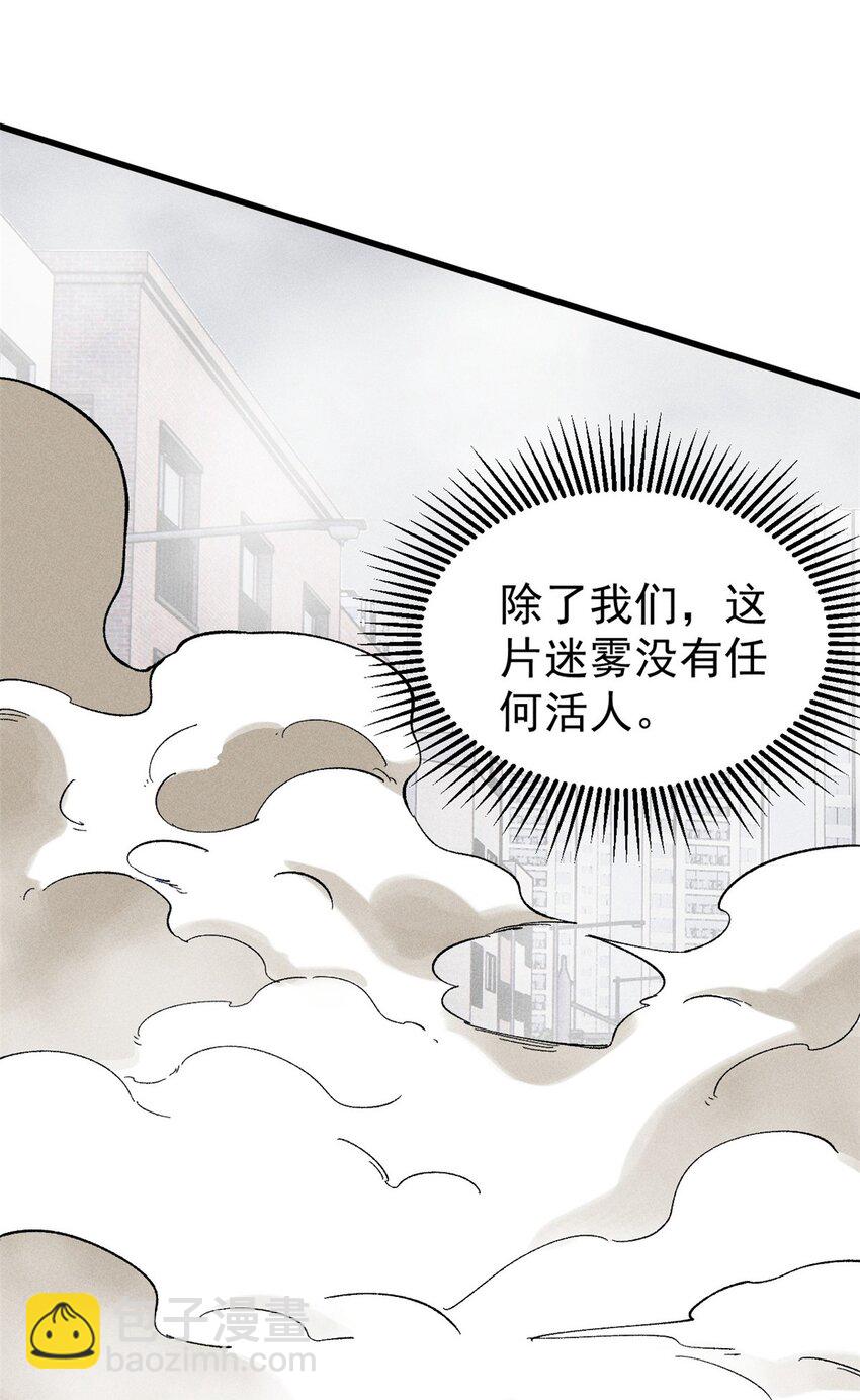 玩家兇猛 - 82 刀勞鬼(1/2) - 3