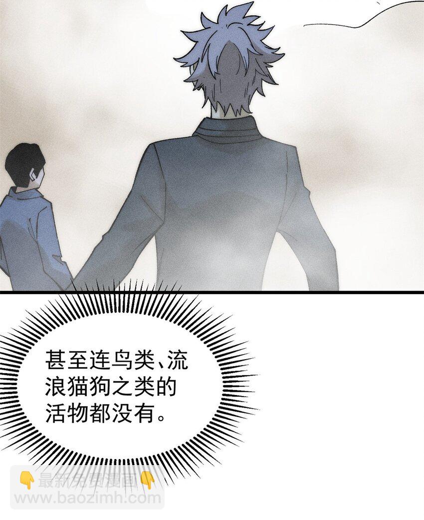 玩家兇猛 - 82 刀勞鬼(1/2) - 4