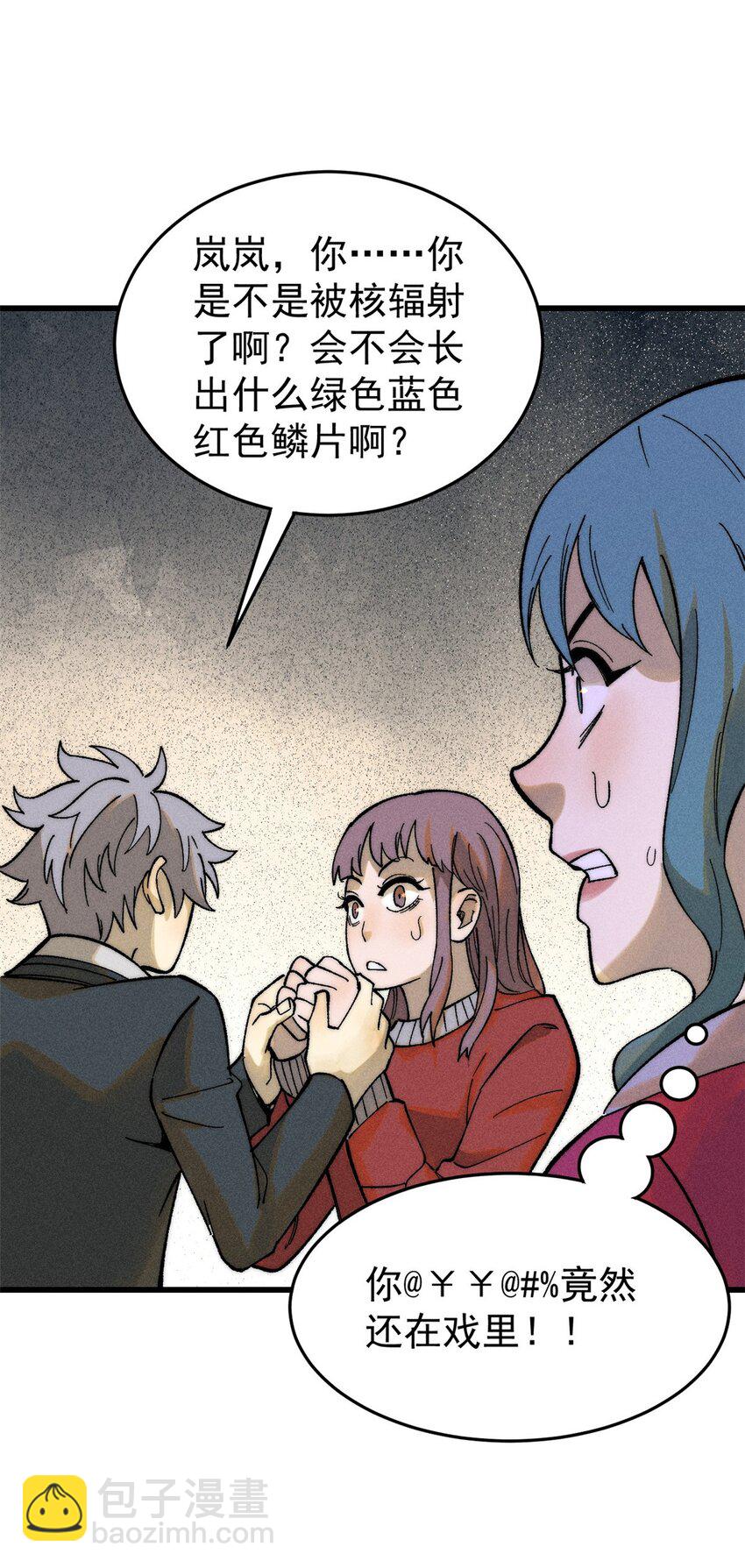 玩家兇猛 - 82 刀勞鬼(1/2) - 8