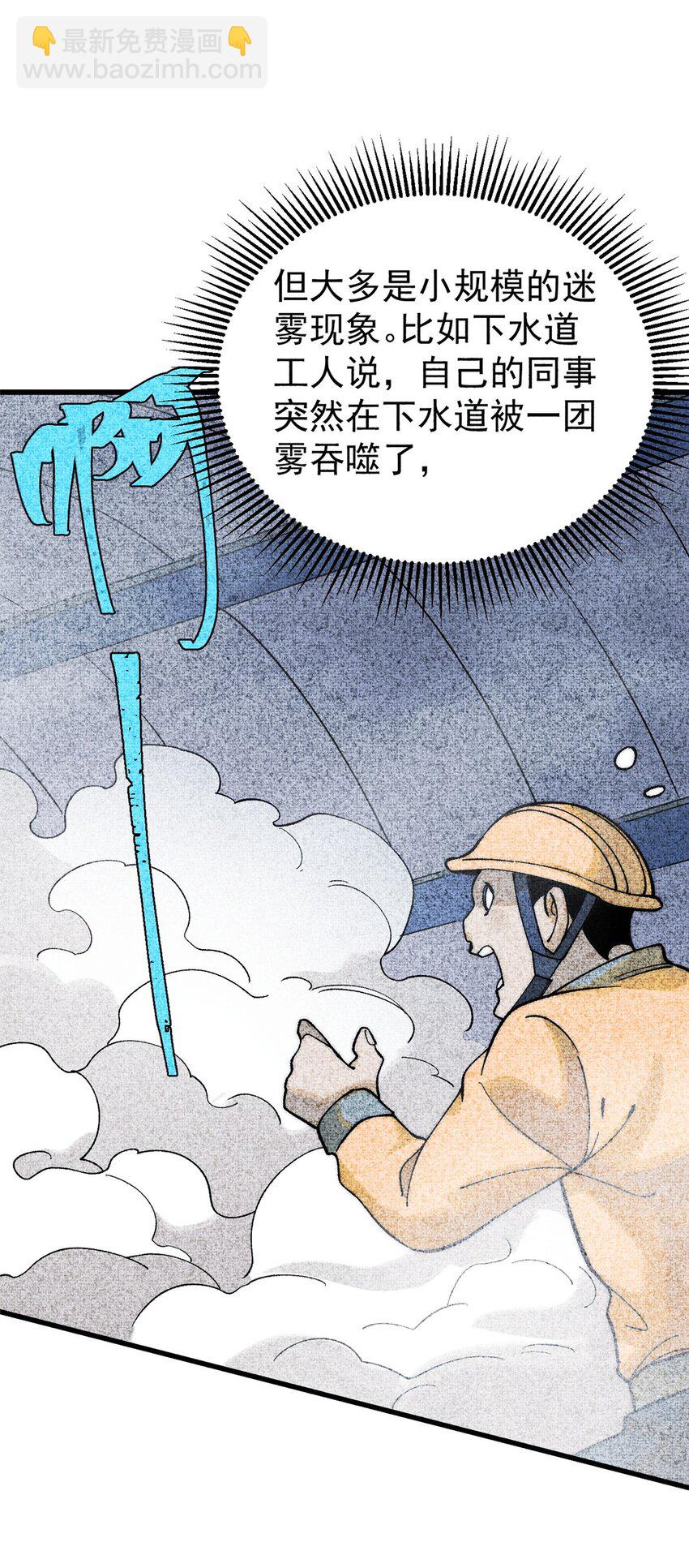 玩家兇猛 - 82 刀勞鬼(1/2) - 4