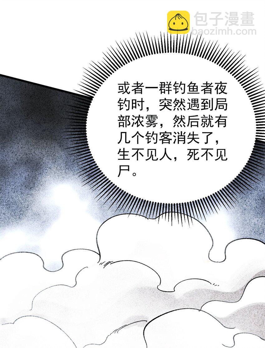 玩家兇猛 - 82 刀勞鬼(1/2) - 5