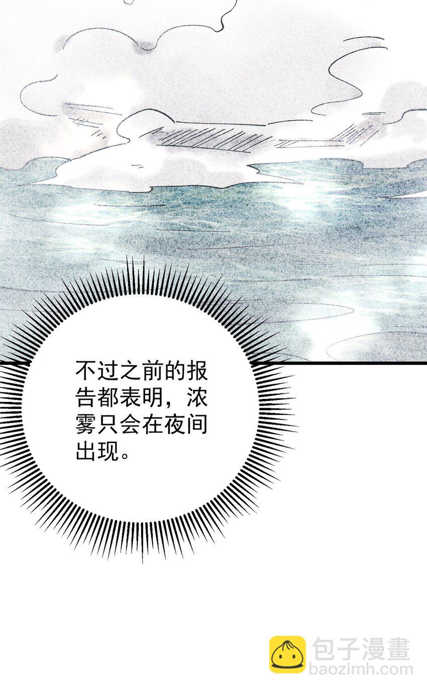 玩家兇猛 - 82 刀勞鬼(1/2) - 6