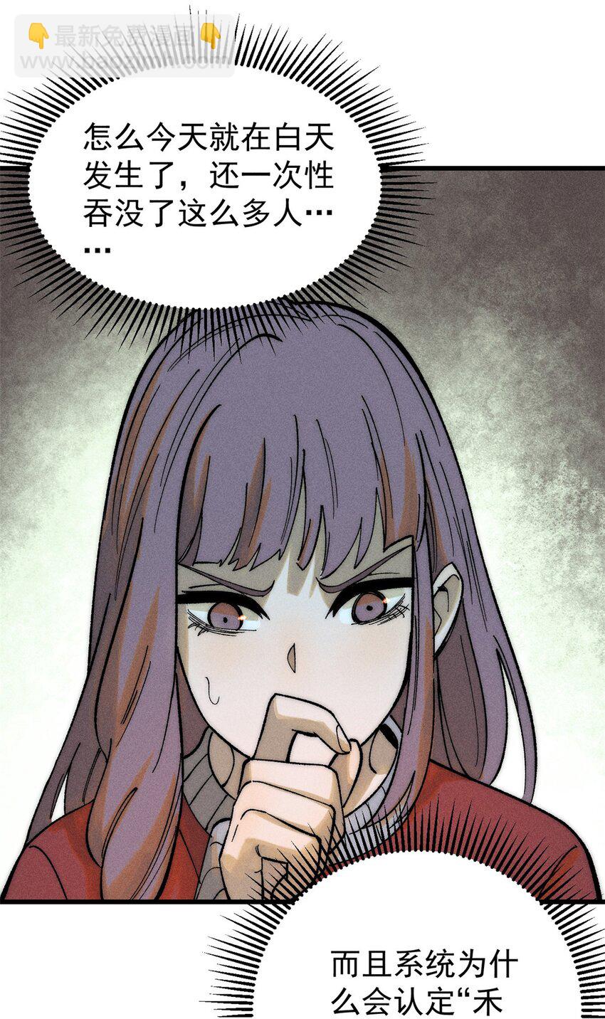 玩家兇猛 - 82 刀勞鬼(1/2) - 7