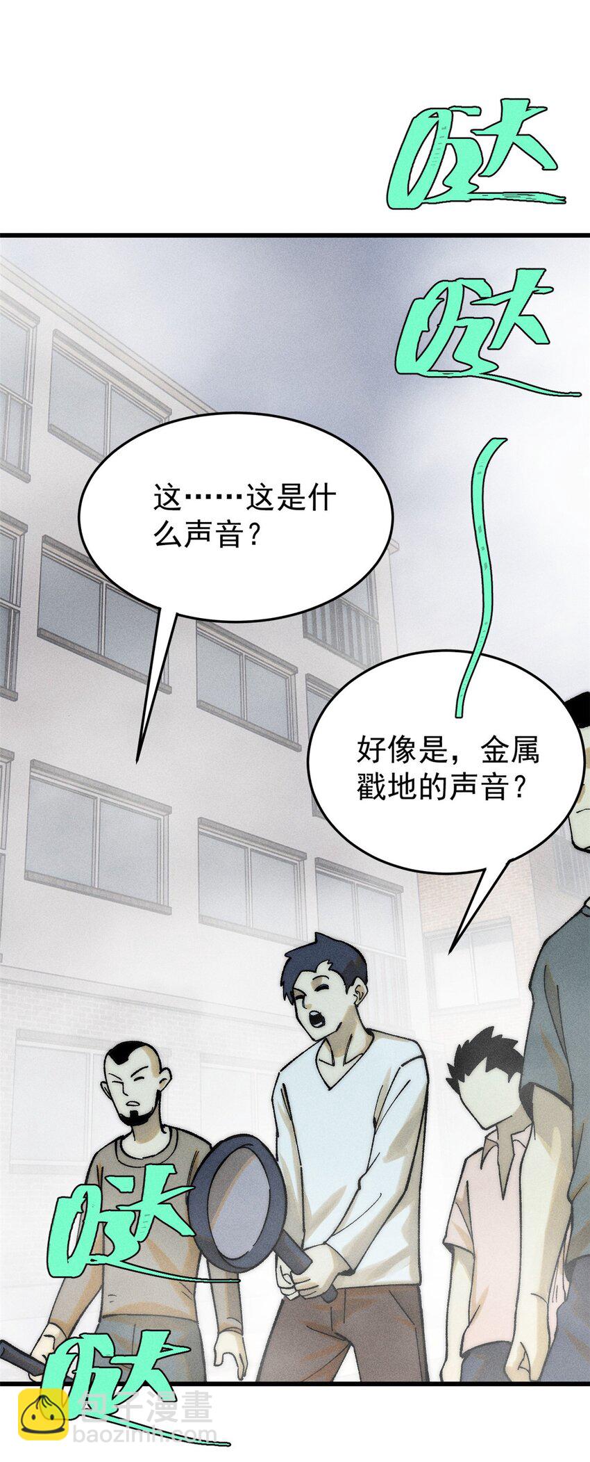 玩家兇猛 - 82 刀勞鬼(1/2) - 1