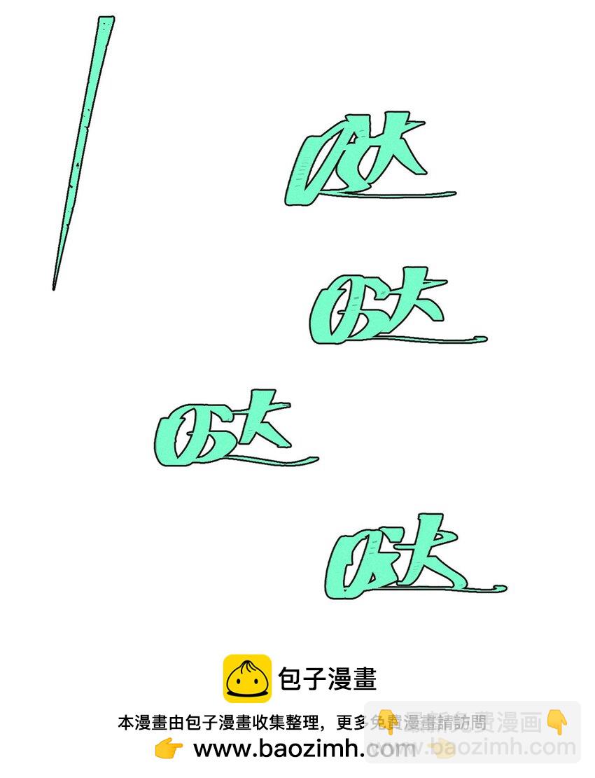玩家兇猛 - 82 刀勞鬼(1/2) - 2