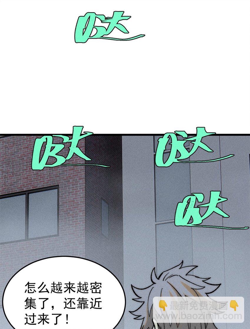 玩家凶猛 - 82 刀劳鬼(2/2) - 2