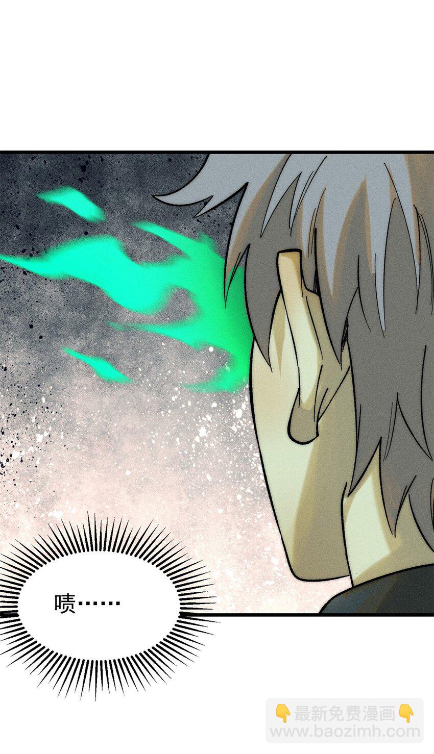 玩家凶猛 - 82 刀劳鬼(2/2) - 1