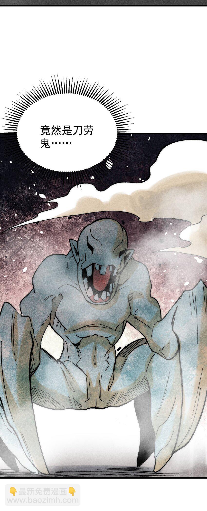 玩家凶猛 - 82 刀劳鬼(2/2) - 3