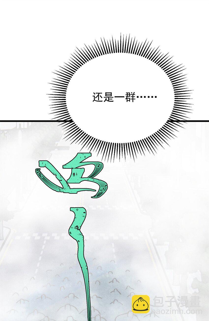 玩家凶猛 - 82 刀劳鬼(2/2) - 1