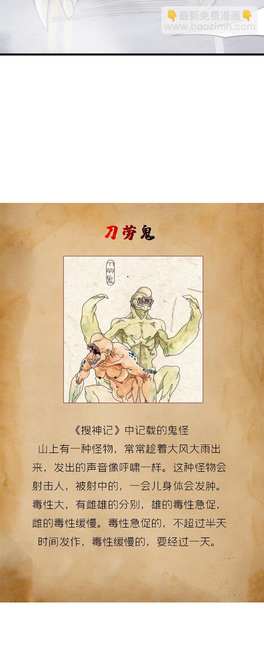 玩家凶猛 - 82 刀劳鬼(2/2) - 3