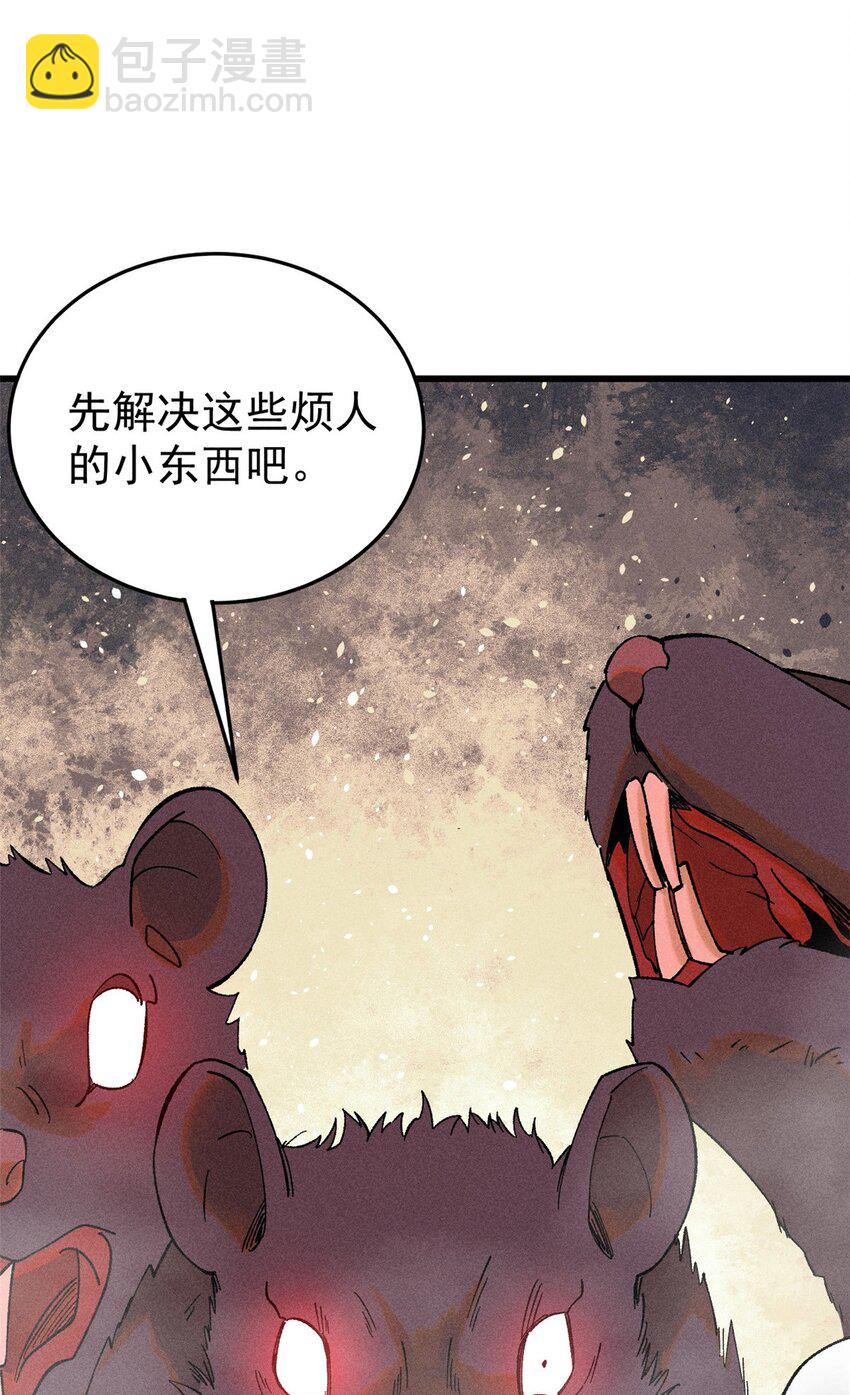 玩家兇猛 - 82 刀勞鬼(1/2) - 8