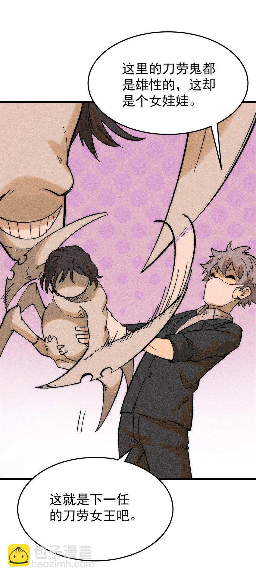 84 百鬼夜行(1/2)-第85话