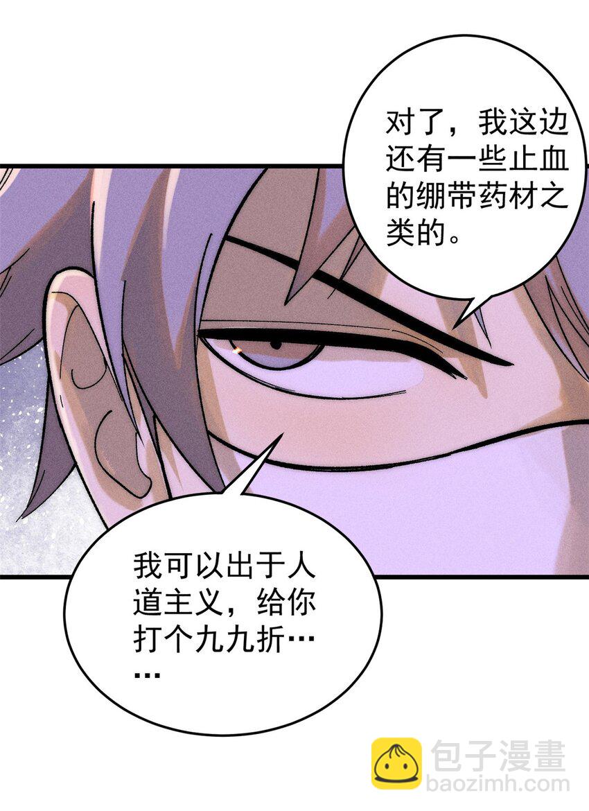 84 百鬼夜行(1/2)-第85话