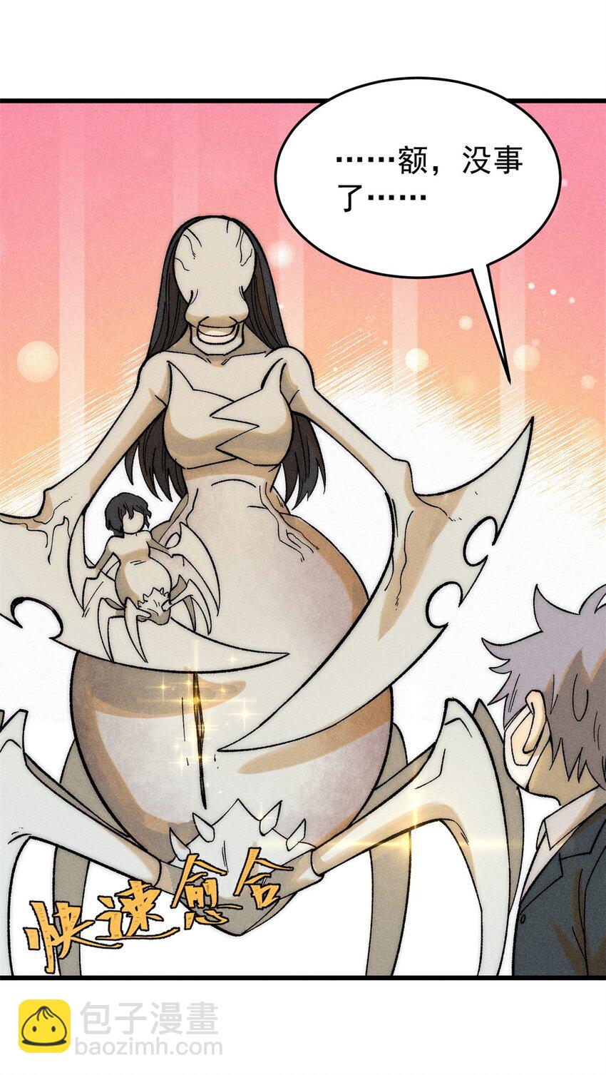 84 百鬼夜行(1/2)-第85话