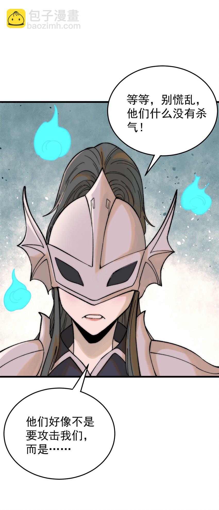 84 百鬼夜行(1/2)-第85话