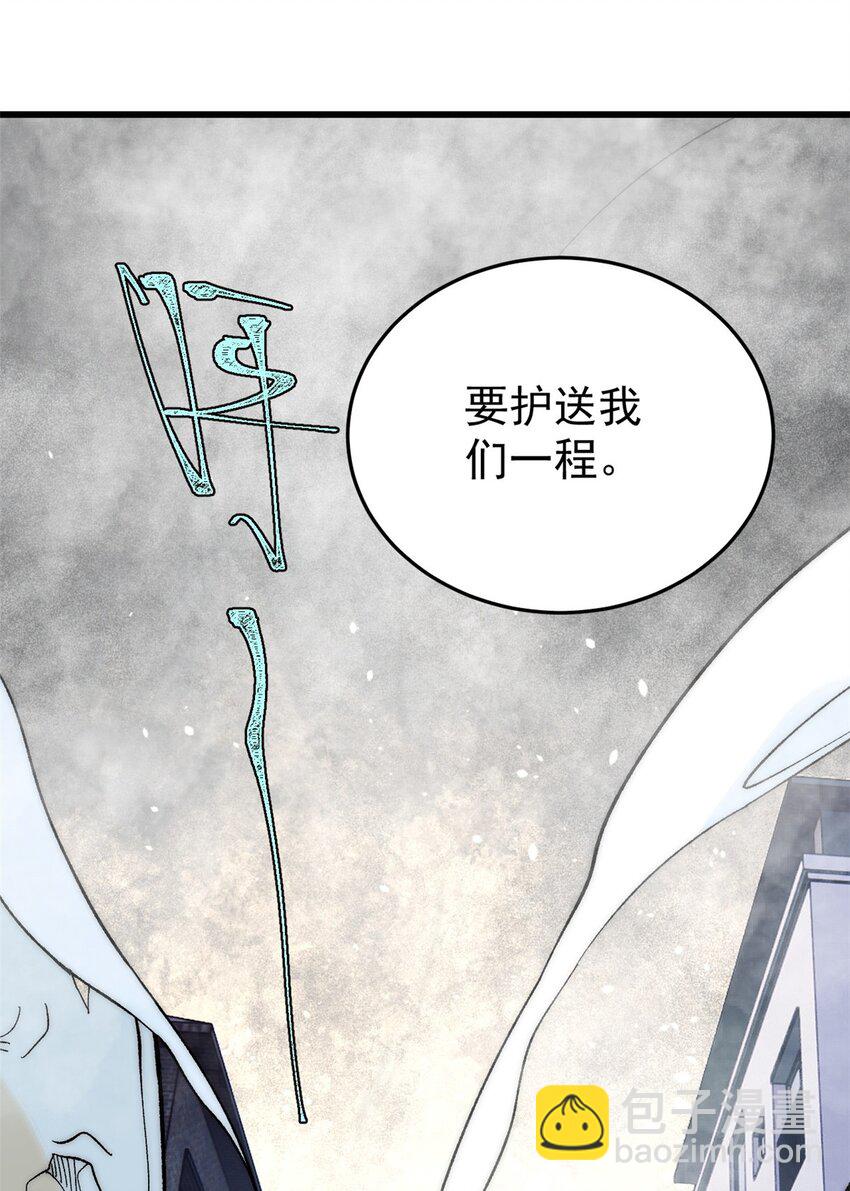 84 百鬼夜行(1/2)-第85话