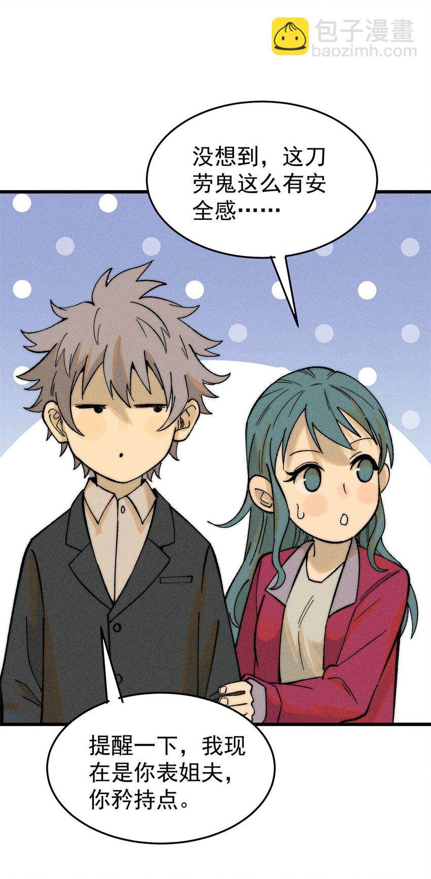 84 百鬼夜行(1/2)-第85话