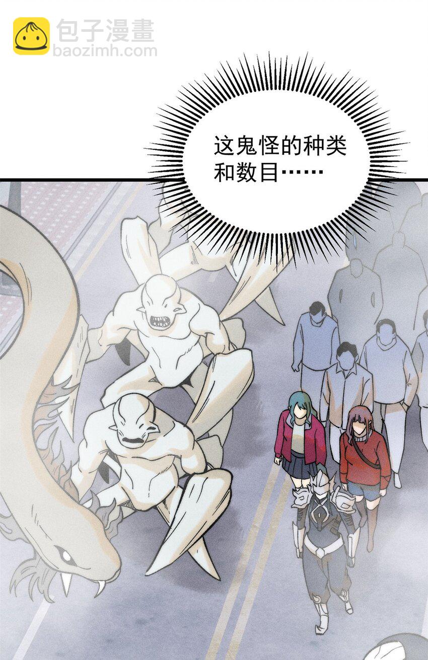 84 百鬼夜行(1/2)-第85话