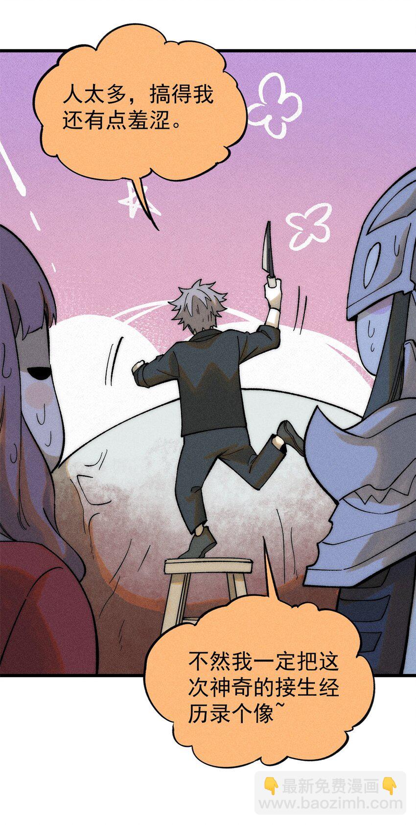 84 百鬼夜行(1/2)-第85话