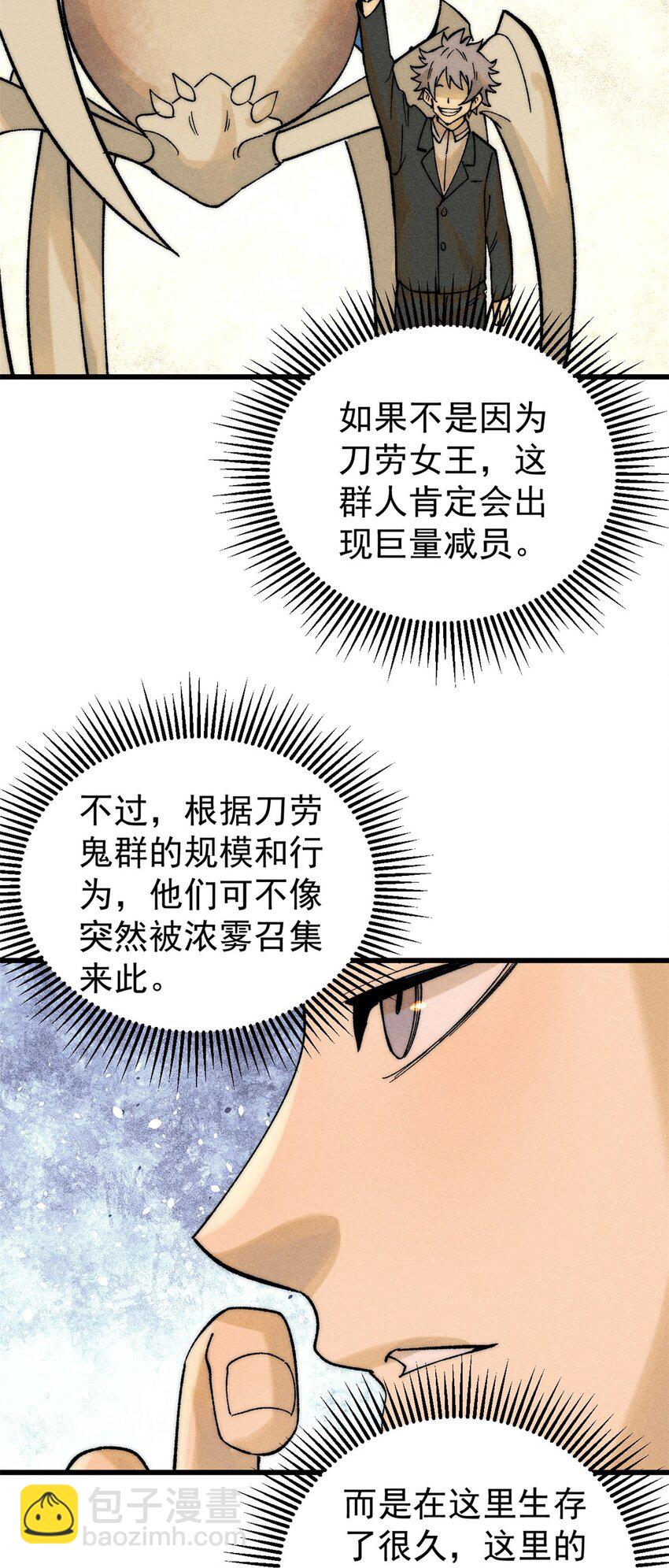 84 百鬼夜行(1/2)-第85话