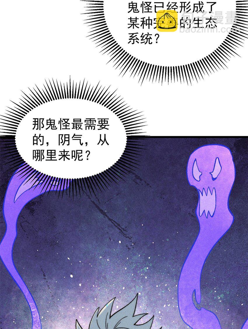 84 百鬼夜行(1/2)-第85话