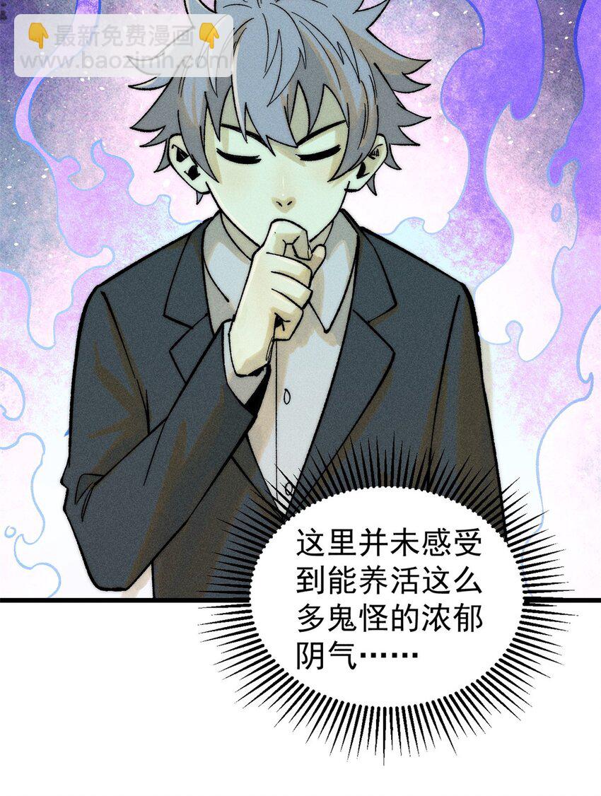 84 百鬼夜行(1/2)-第85话