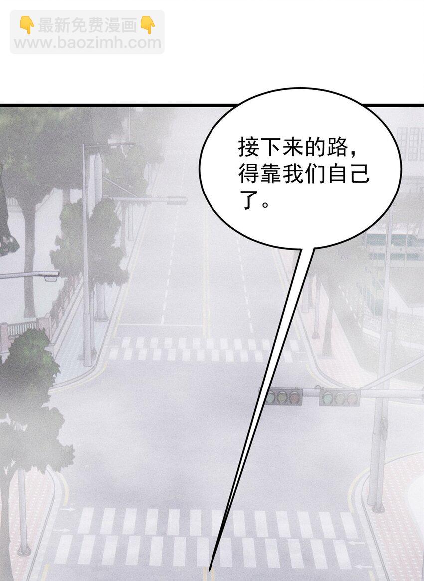 84 百鬼夜行(1/2)-第85话