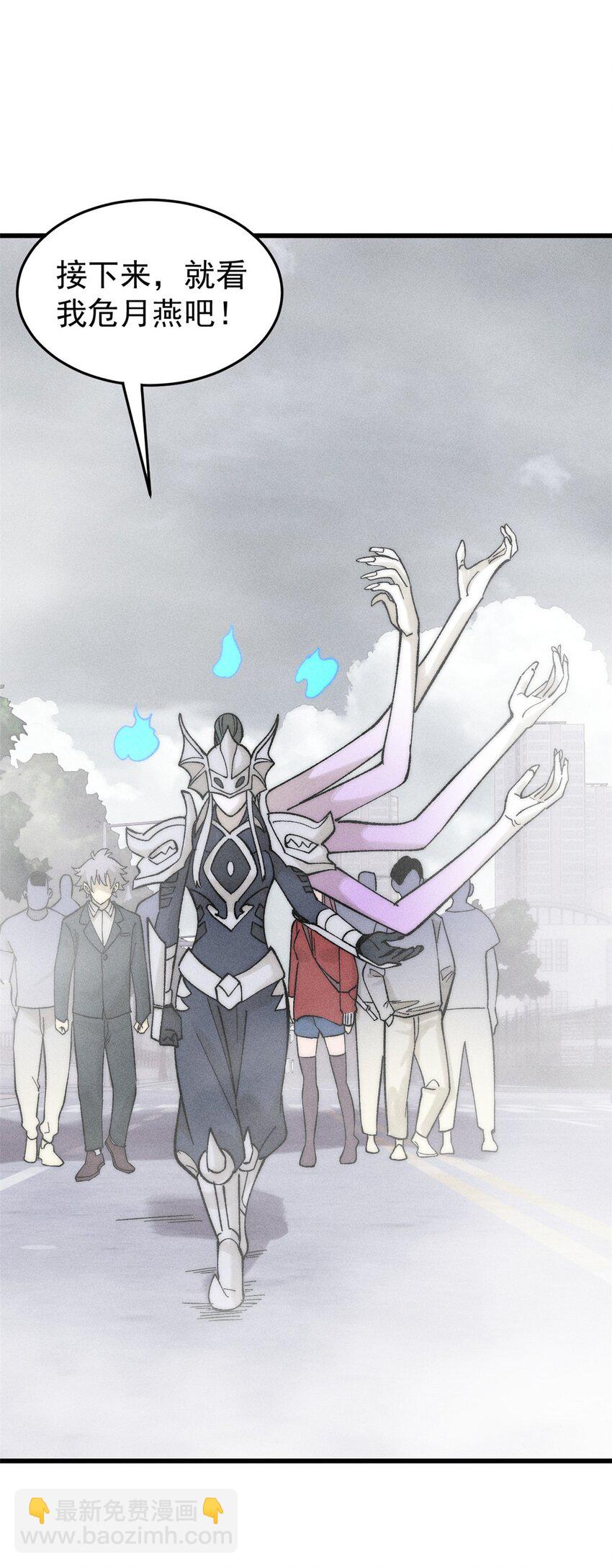 84 百鬼夜行(1/2)-第85话