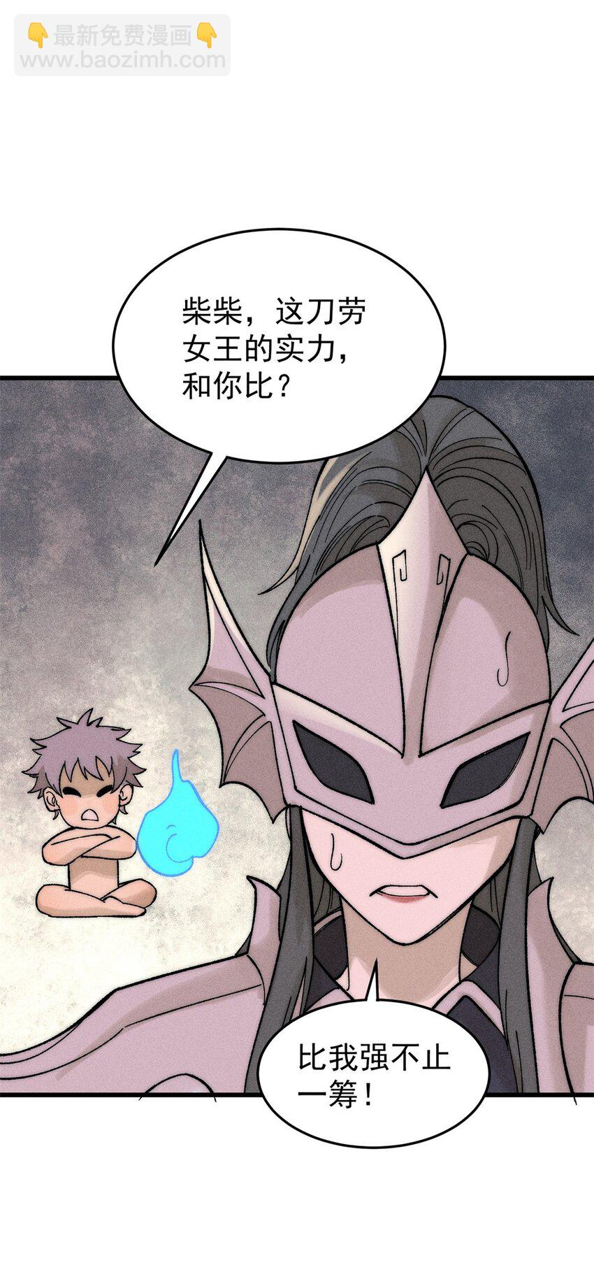 84 百鬼夜行(1/2)-第85话