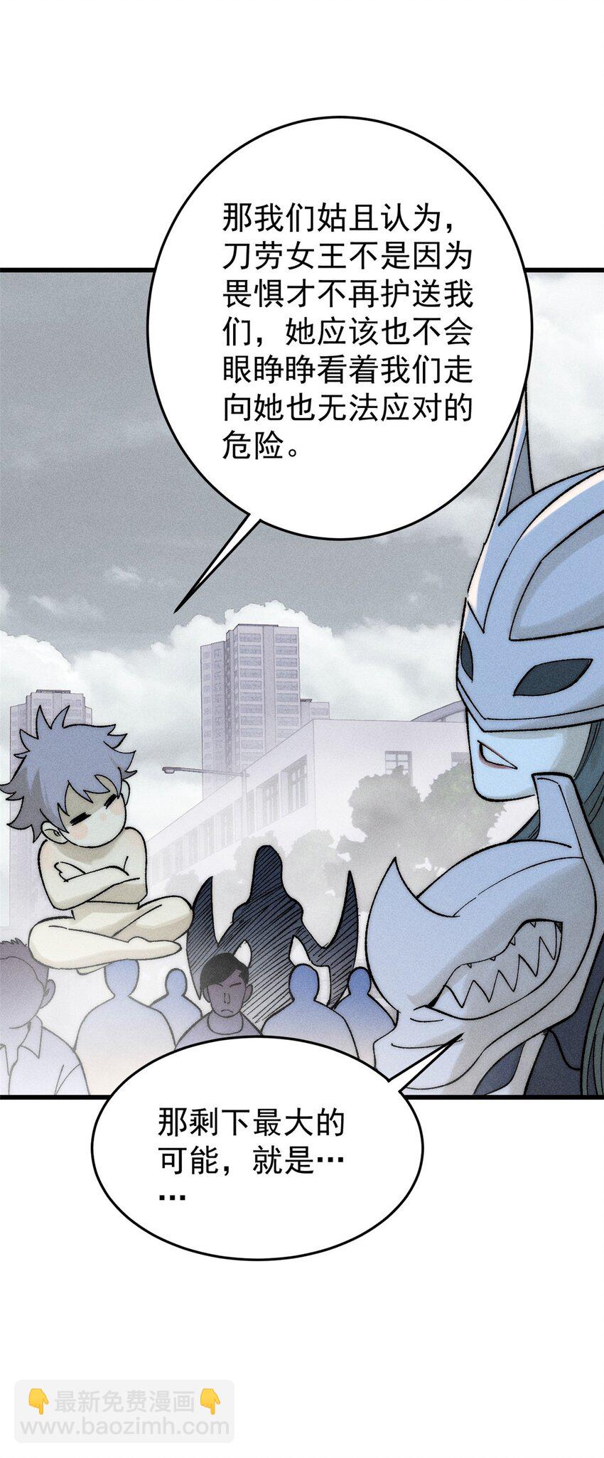 84 百鬼夜行(1/2)-第85话