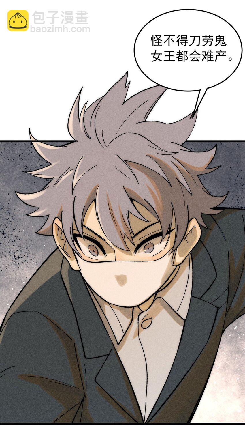 84 百鬼夜行(1/2)-第85话