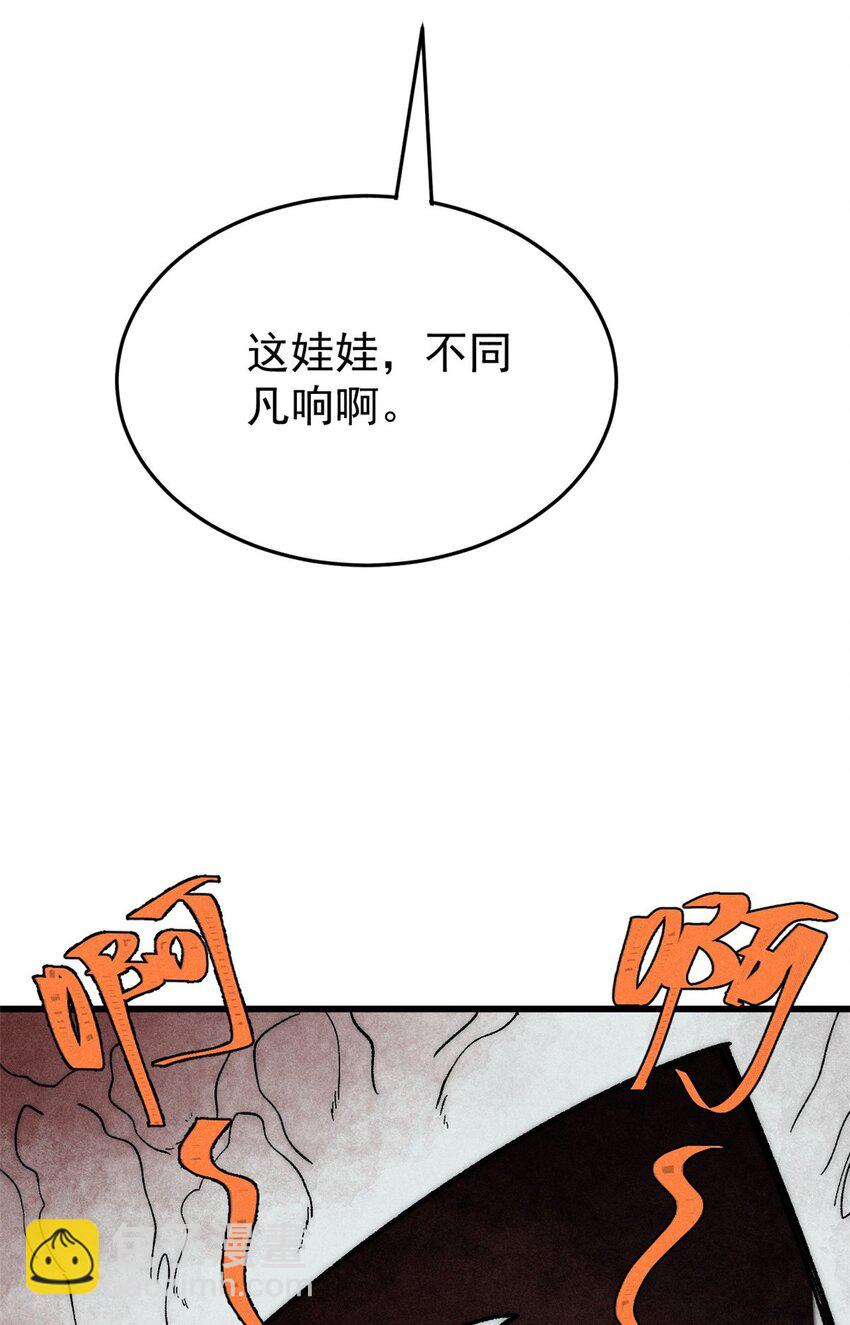 84 百鬼夜行(1/2)-第85话