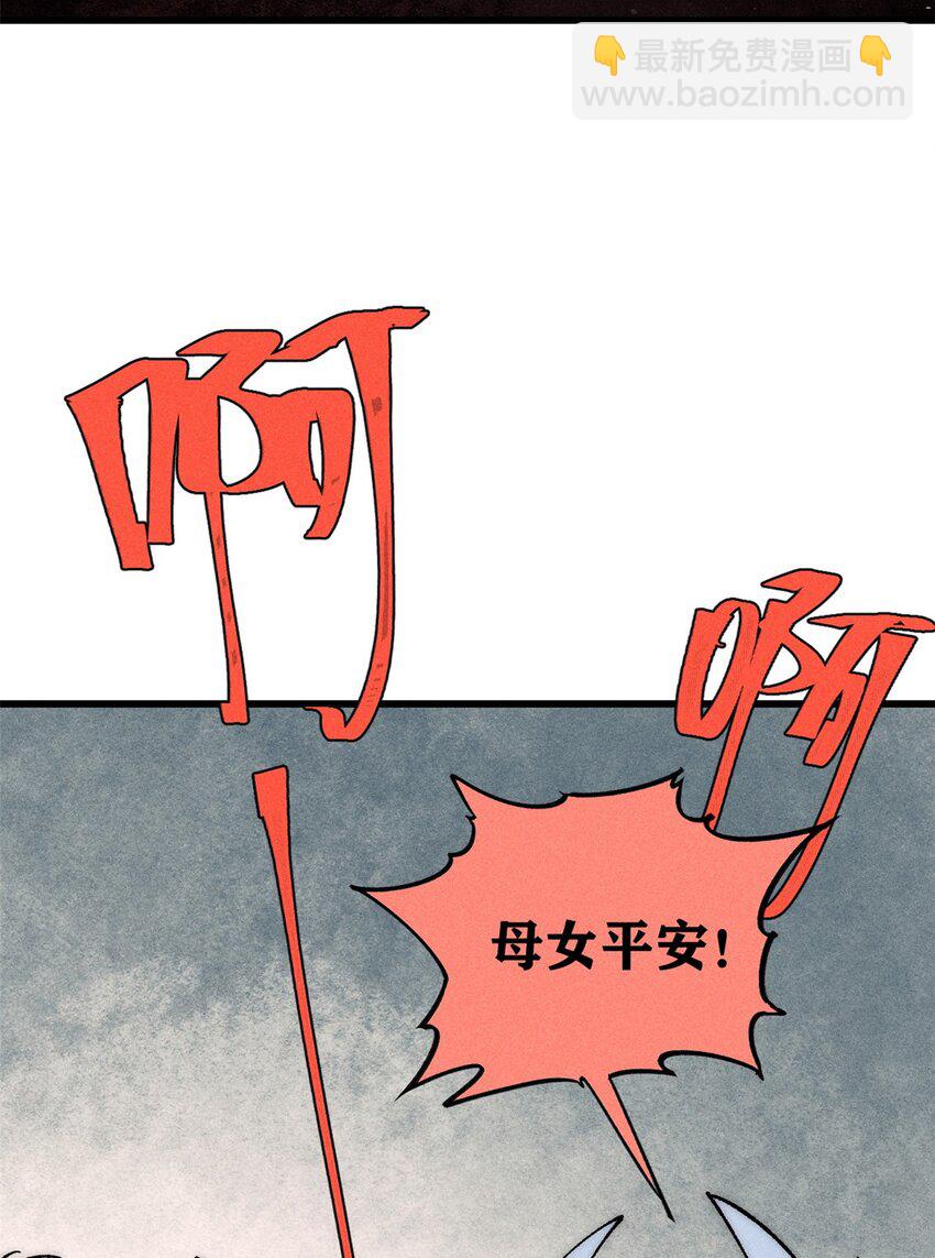 84 百鬼夜行(1/2)-第85话