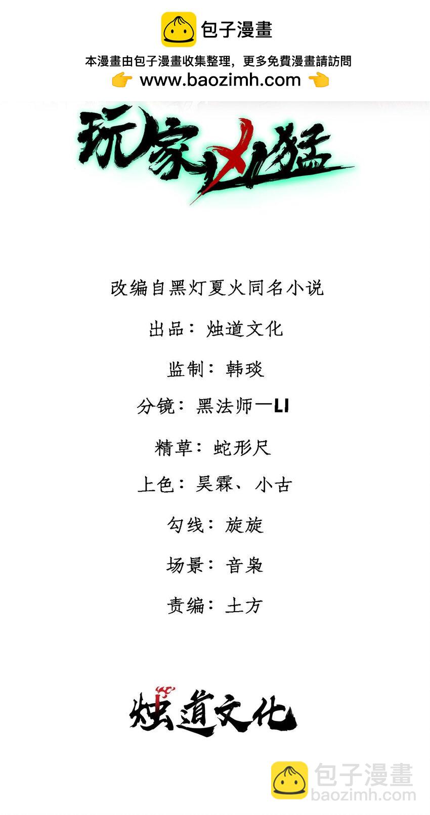 88 《我相信》(1/2)-第89话