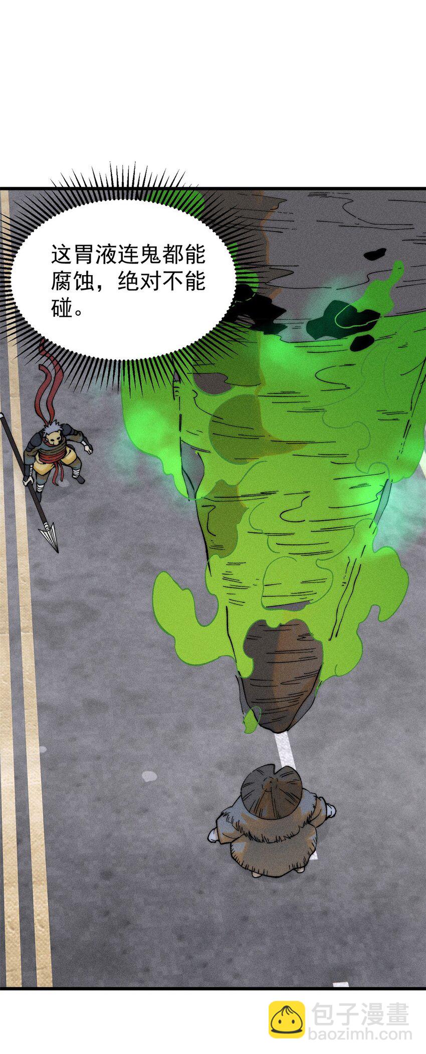 88 《我相信》(1/2)-第89话