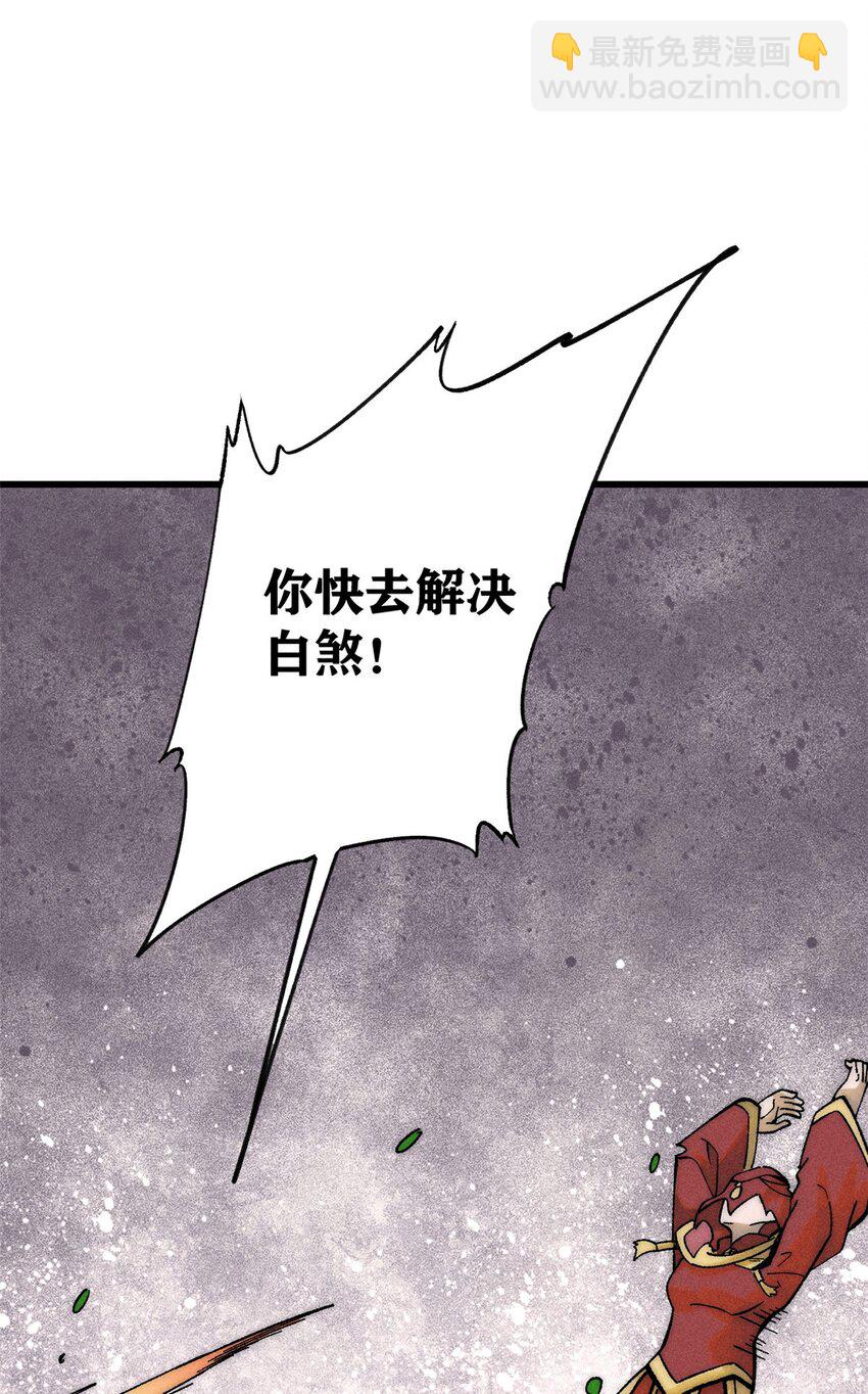 88 《我相信》(1/2)-第89话