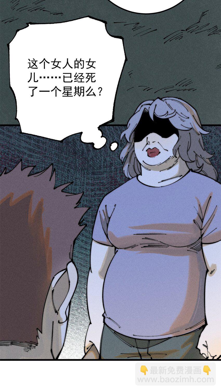 96 真相(1/2)-第97话