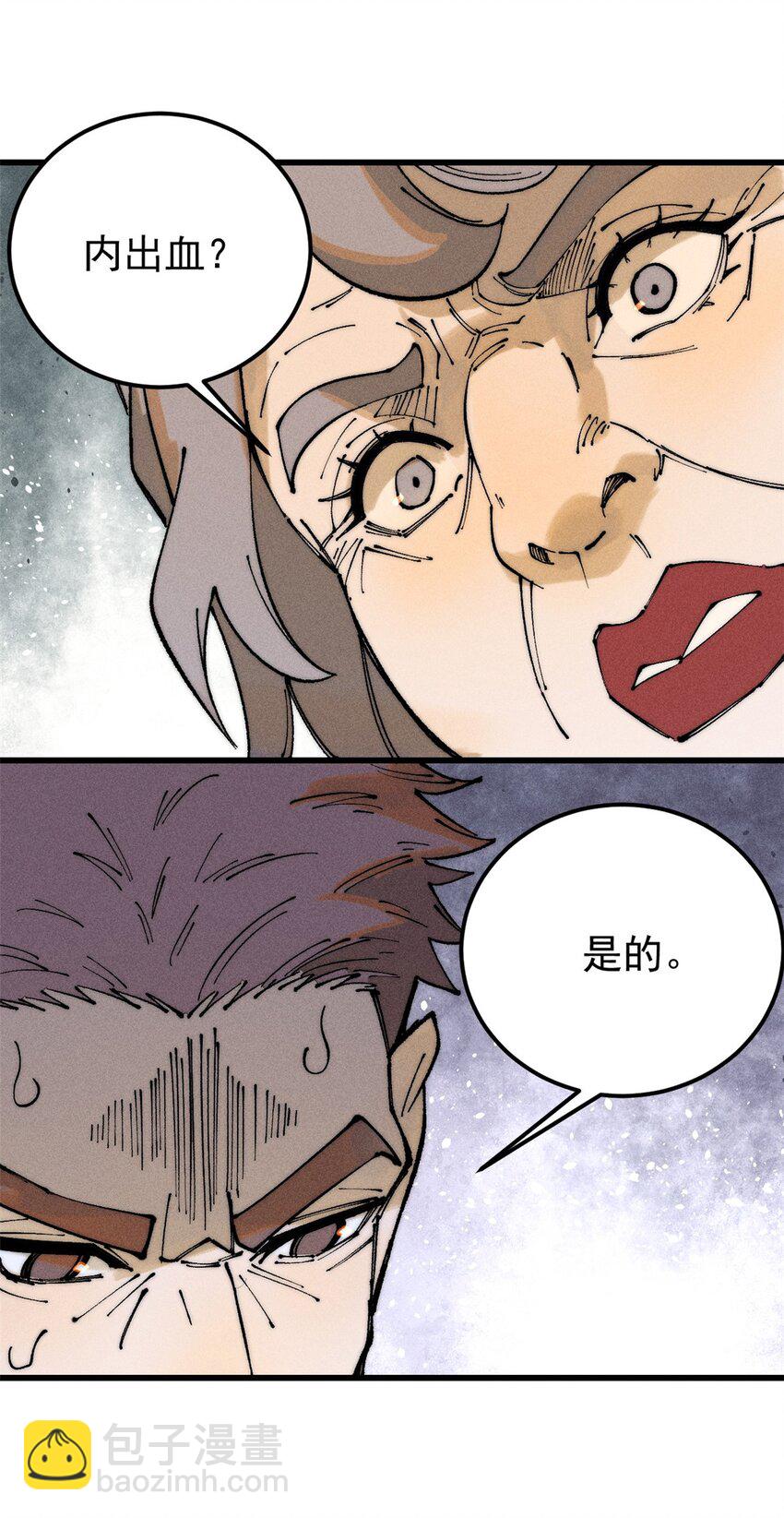 96 真相(1/2)-第97话