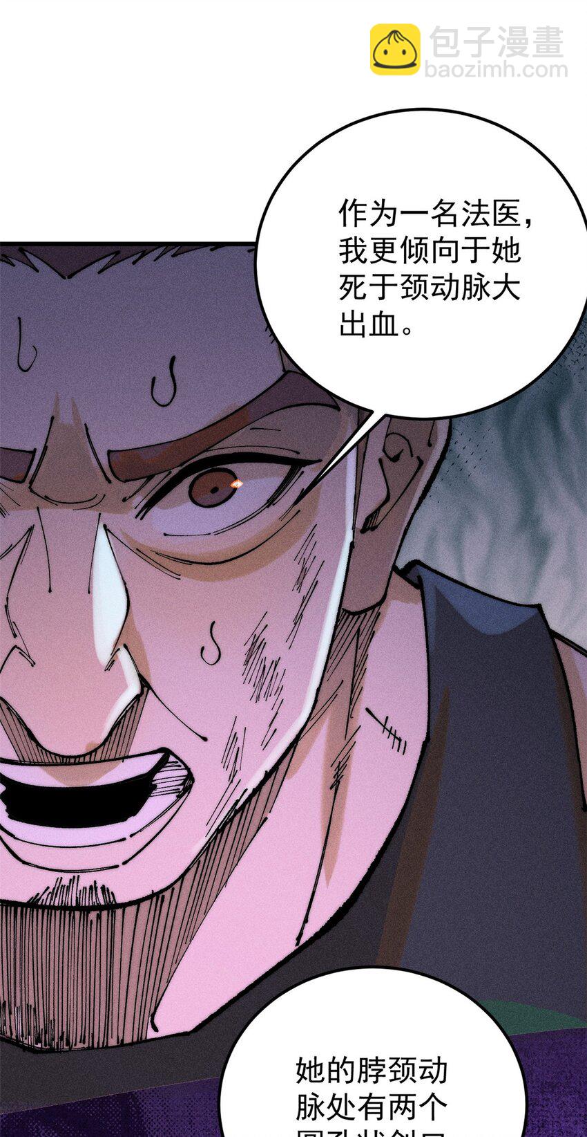 96 真相(1/2)-第97话