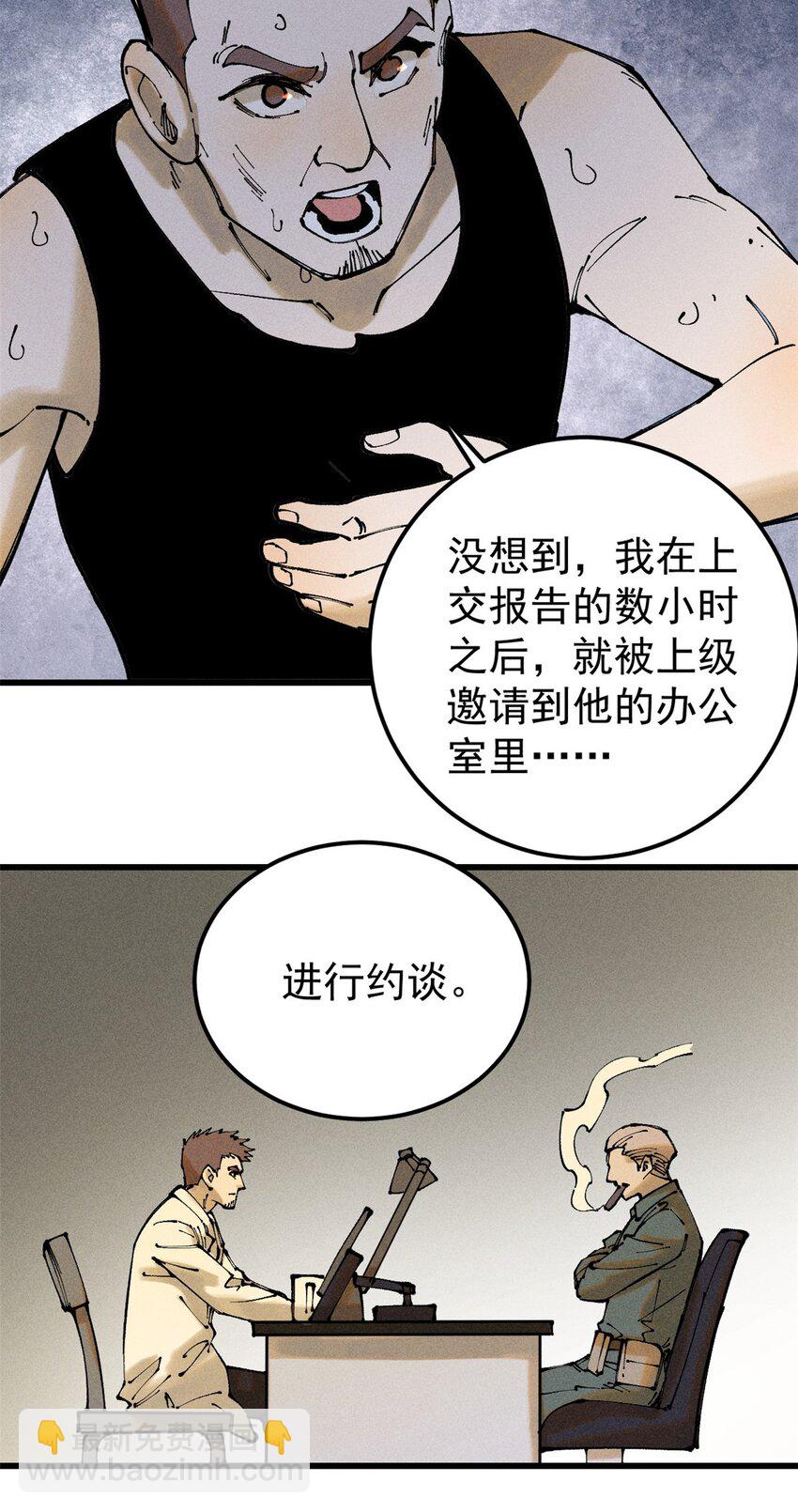 96 真相(1/2)-第97话