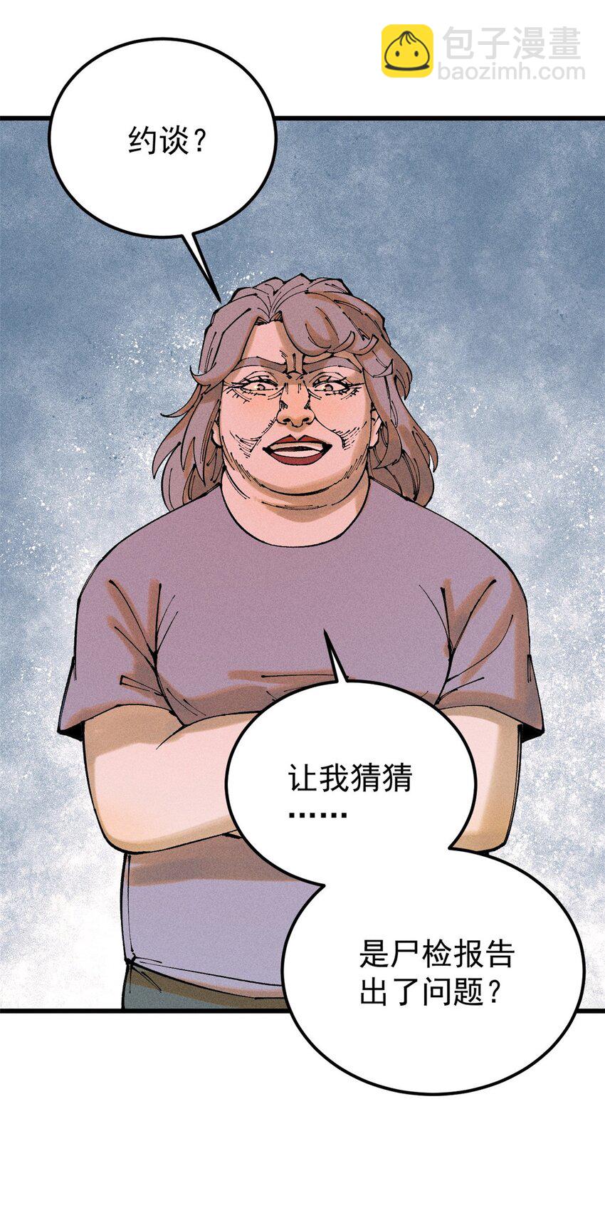 96 真相(1/2)-第97话