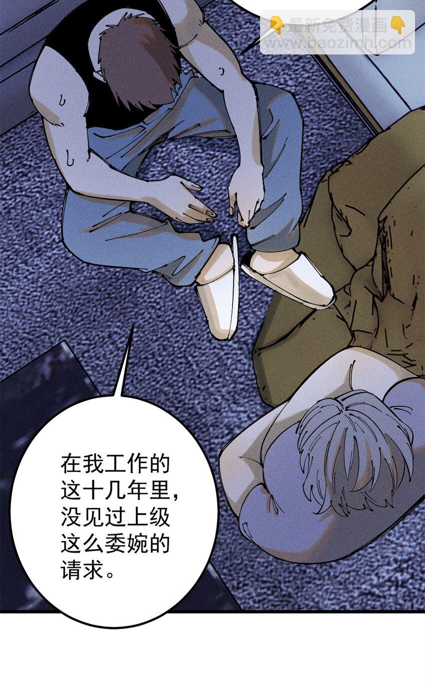 96 真相(1/2)-第97话