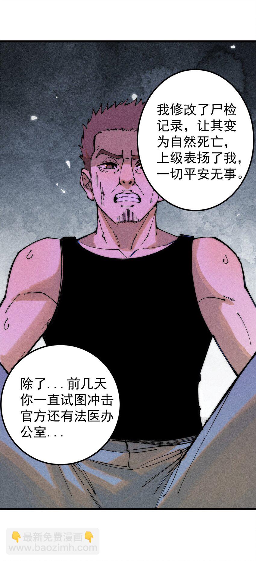 96 真相(1/2)-第97话