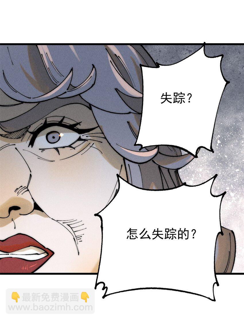 96 真相(1/2)-第97话