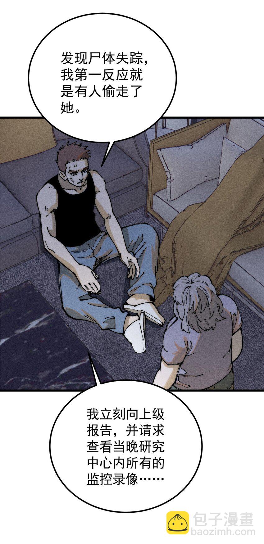 96 真相(1/2)-第97话