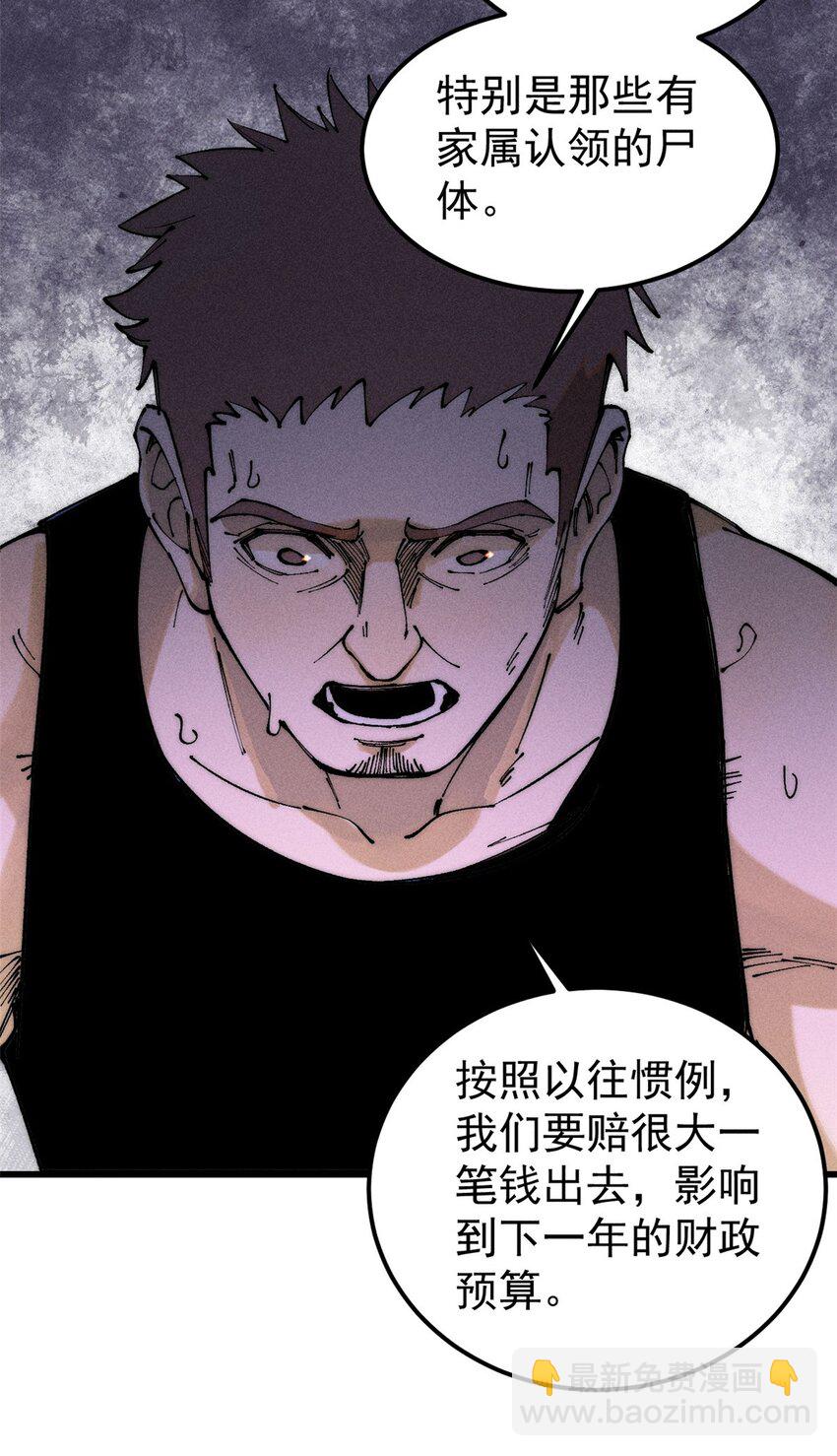 96 真相(1/2)-第97话